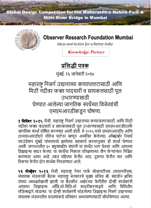 Download Marathi Press Release