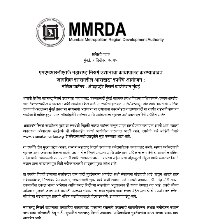 Download Marathi Press Release